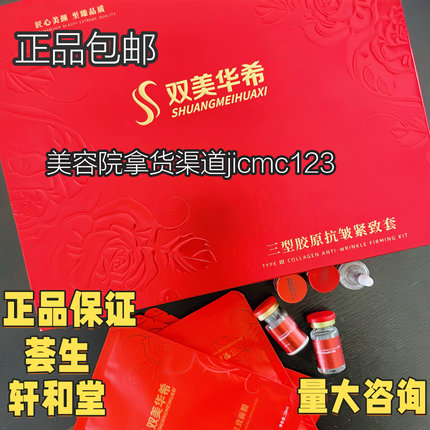 正品 双美华希美业AI智能面膜仪器智雅堂冻干粉水润丰盈修护仪器