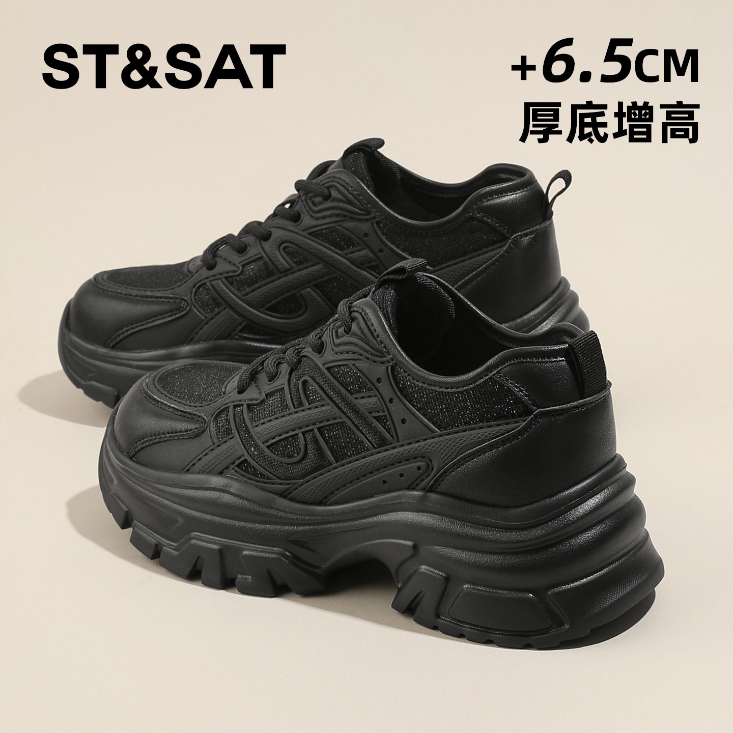 星期六厚底老爹鞋女款运动休闲鞋