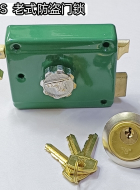 812S老式防盗门锁812S型绿色锁壳偏心中心锁芯C级