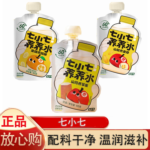 七小七山药苹果四神汤山药煮苹果养养水儿童脾胃饮料山楂煮麦芽
