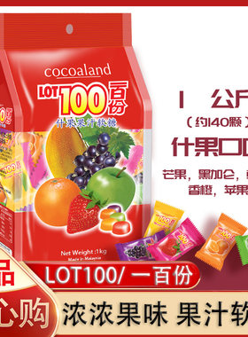 马来西亚糖果一百分1000g
