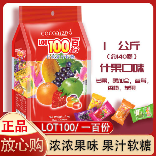 马来西亚糖果一百分1000g