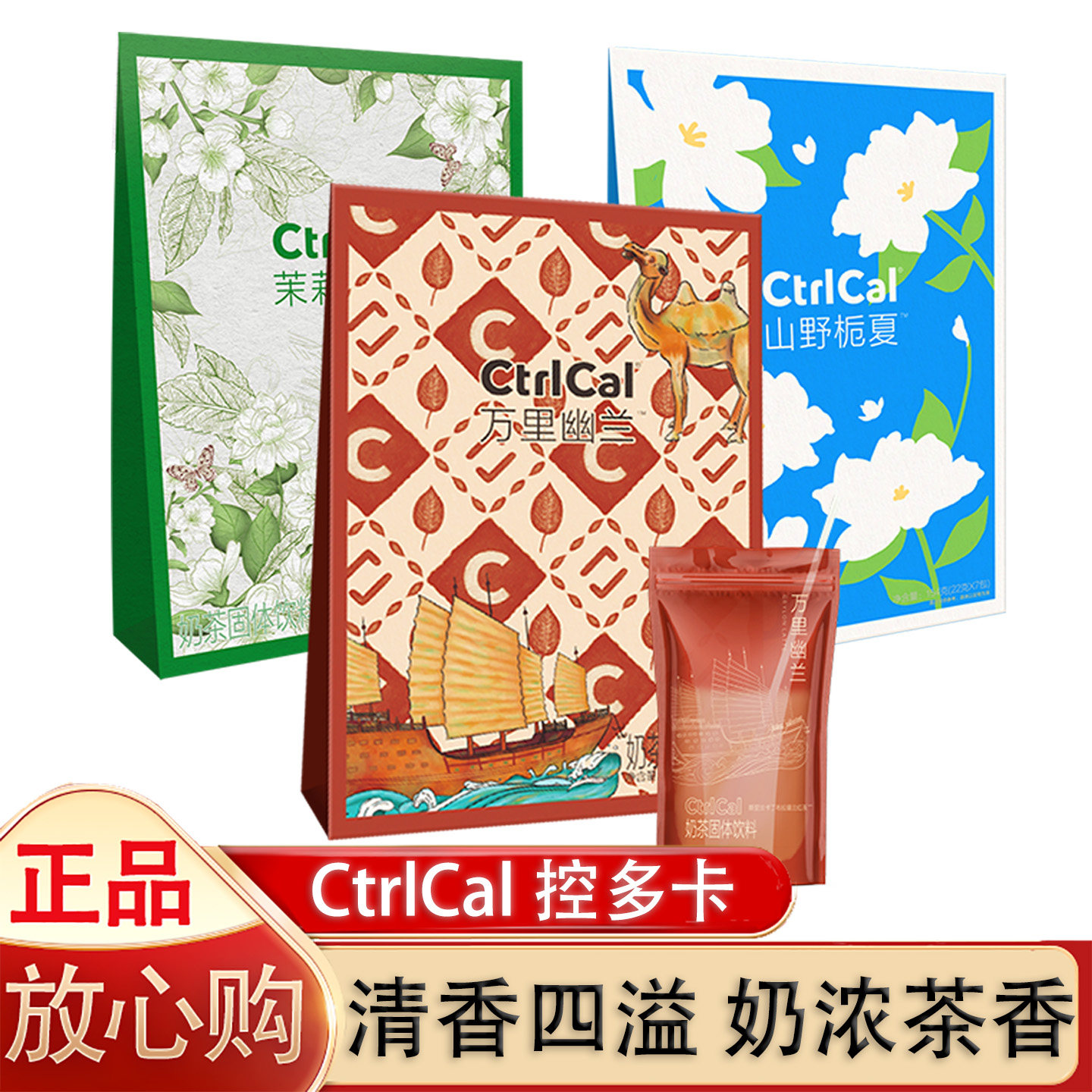 控多卡奶茶茉莉雪芽冲泡饮品袋装奶茶便携冲饮奶茶22g*7包,咖啡/麦片/冲饮,袋装奶茶,淘宝优惠券,粉丝福利购,淘宝优惠卷