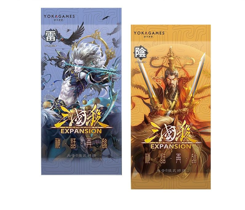 【正版】桌游三国杀阴雷扩展包扩充卡牌神话再临阴雷包随机抽神将