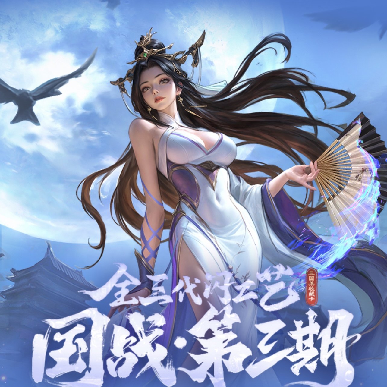 正版 三国杀国战三代闪卡第三期 金印紫绶不臣篇 势力占位闪卡