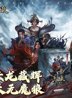 三国杀无天魔狼至臻传说史诗闪卡