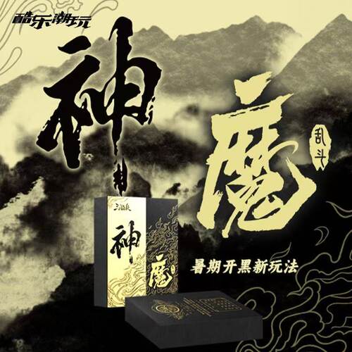三国杀E系列神魔乱斗魔神姜维