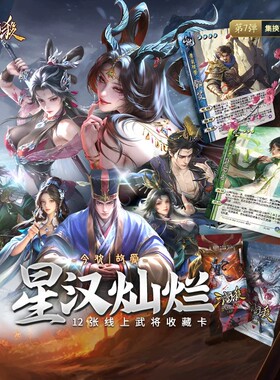 三国杀星汉灿烂第七弹至臻梦貂蝉
