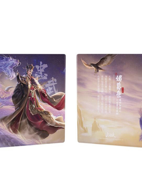 正版三国杀武庙诸葛亮九格卡册 星汉灿烂忠武诸葛亮卡册 含20卡页