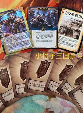 三国杀稀有卡曹操空白桌游
