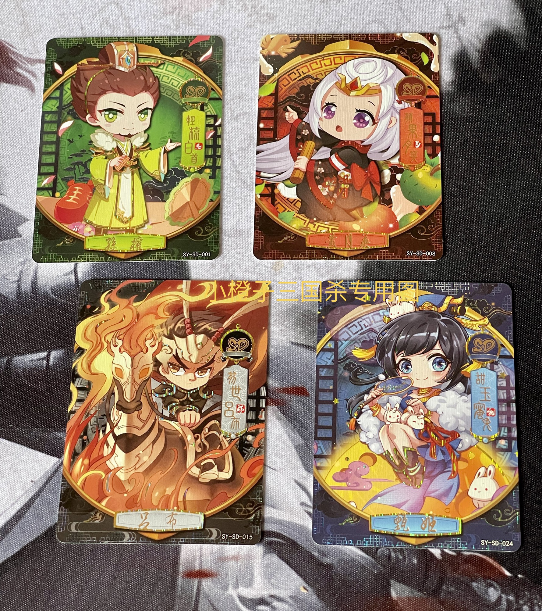三国杀英雄传活动限定SD卡第一批