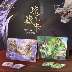 三国杀琉光藏卡第三期弹明良千古双姝绰约光刻闪卡曹宪曹华极小乔