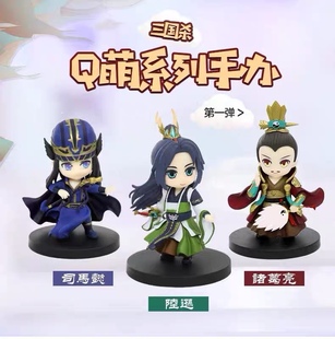 正版三国杀谋定天下手办周瑜陆逊诸葛亮q版摆件公仔周边Q萌玩偶