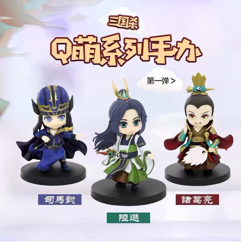 手办正版谋定天下陆逊萌玩偶公仔