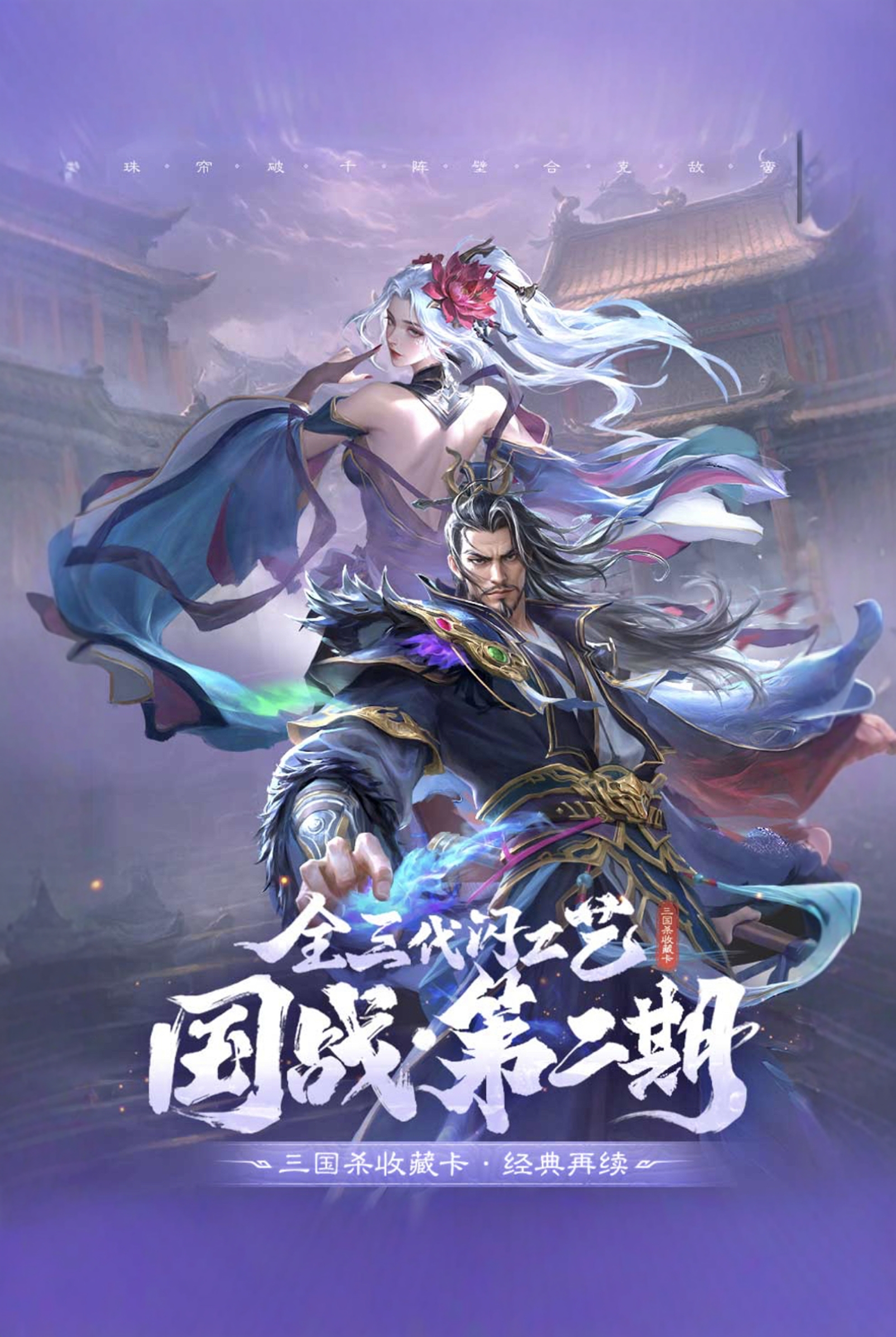 三国杀晋势力雌雄双股剑三代闪卡