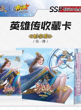 正版三国杀英雄传制衡篇3元包 SP/SSP手绘卡 拼图九州卡 收藏闪卡