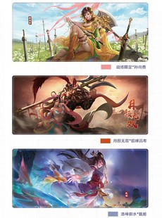 正版三国杀鼠标垫 洛神御水甄姬 孙尚香 貂蝉吕布皮肤 加厚锁边