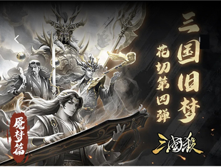 正版三国杀旧梦魇梦篇 花切第四弹礼盒 14神将横版闪卡众筹版解锁