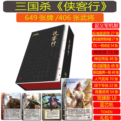 三国杀侠客行侠赵娥关羽崔廉武将