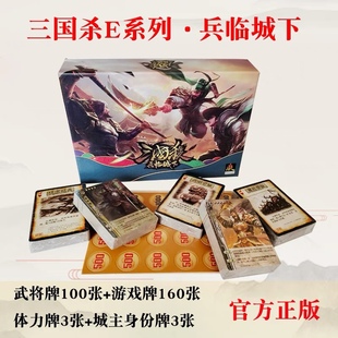 正版三国杀 界徐盛 兵临 三人非对称竞技PVP玩法神将 城下 桌游