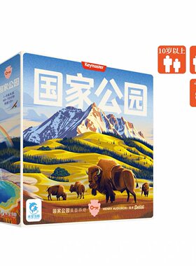 国家公园桌游1-5人简体中文版