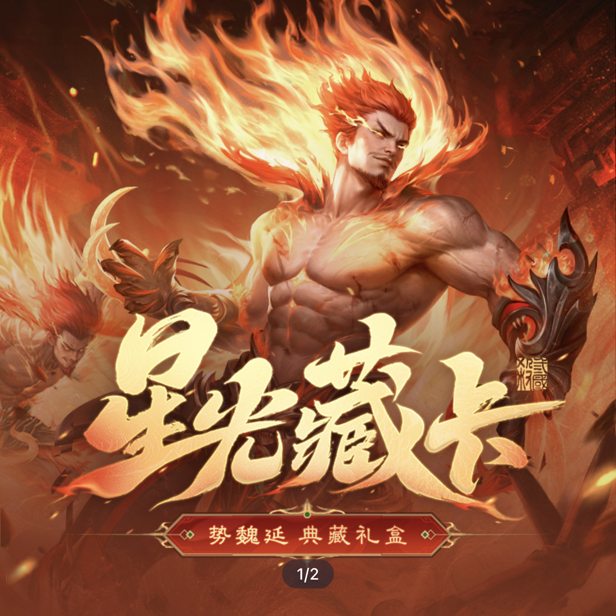 三国杀星光藏卡势魏延光栅卡公仔