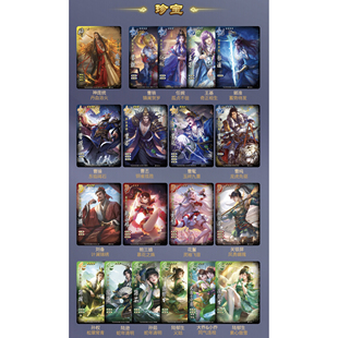 正版 三国杀星汉灿烂东临珍宝全幅 文曹操武皇甫嵩笮融杜预神庞统