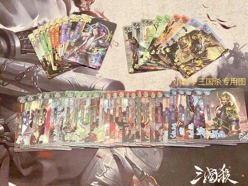 三国杀破军篇第三弹SRSSR散配