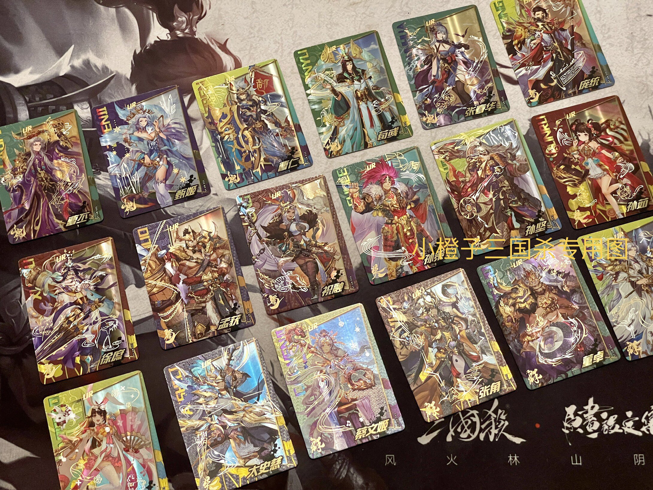 正版三国杀英雄传破军篇第三弹 ur18张一套 散配小乔孙茹荀彧甄姬