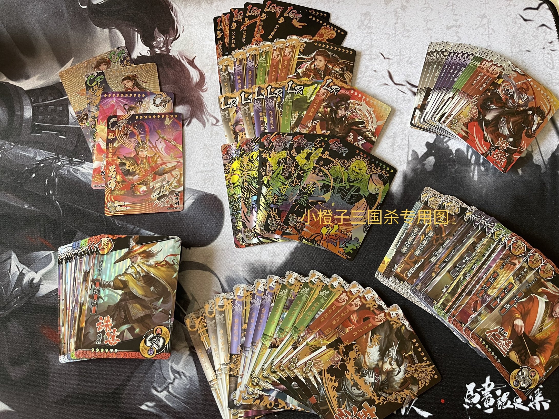 正版三国杀英雄传征伐篇第一弹小全套121张含PR CP LR BCR LGR UR