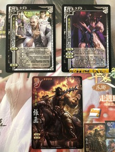 【正版】桌游三国杀SP卑弥呼庞德公全幅界张飞 2019年1志95