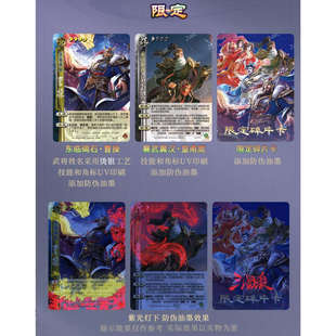 正版三国杀星汉灿烂东临限定 文曹操武皇甫嵩碎片卡 防伪显色烫银
