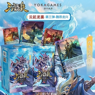 正版 海外服幻曹昂诸葛亮魔袁绍三代闪卡 三国杀云起龙襄魏昂龙兴
