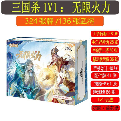 三国杀1V1无限火力136武将