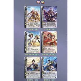 正版三国杀星汉灿烂东临神话 曹华笮融第一形态第二形态 防伪油墨