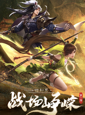 正版三国杀镭射票战场峥嵘第一弹 横版皮肤闪卡 霓裳青峰风云暗涌