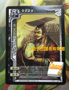 【正版老货】三国杀桃园结义 异画皮肤袁术 虎牢关神吕布29武将