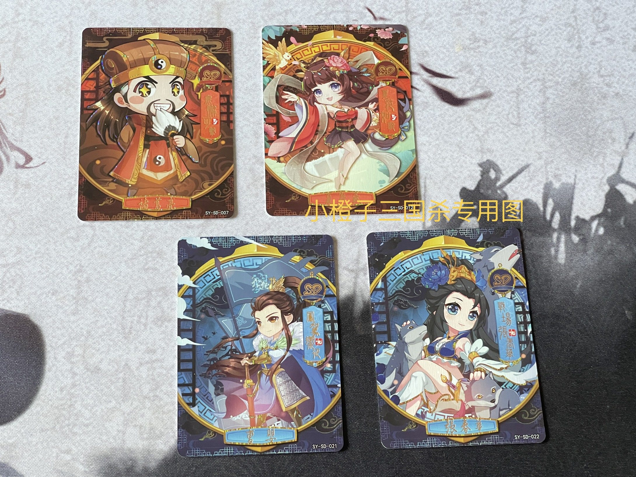 英雄传SD卡曹婴夏侯氏张春华