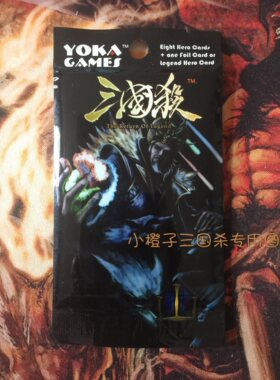 三国杀英文版临山扩展包