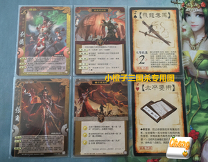 正版三国杀国战阵势包稀有卡君主张角刘备太平要术飞龙夺凤错版