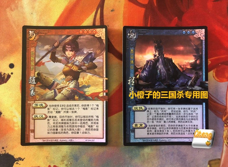 【正版】桌游三国杀赵襄闪卡 程昱闪卡 阵面对决模版 收藏用