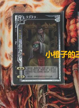 【正版】三国杀 白芯武将卡牌sp袁术公孙瓒孙尚香加厚白芯SP