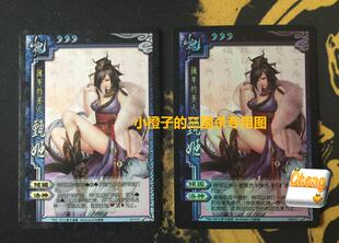 【正版】三国杀SP015甄姬SP普卡 卡册中开出普卡 SP甄姬闪卡