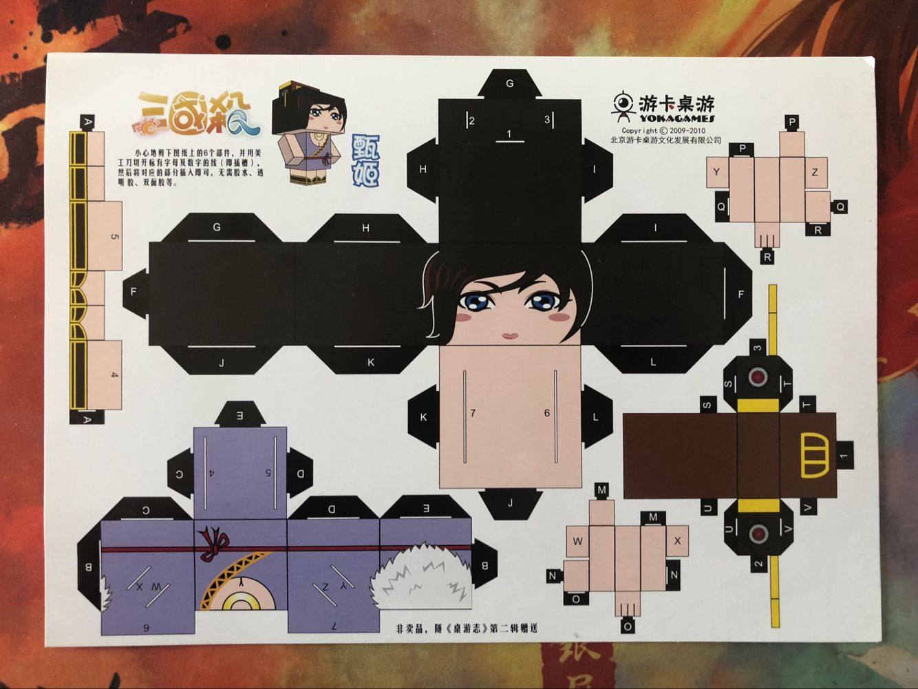 桌游三国杀贴纸 q版 杨修贴纸 一将成名册子 攻略本甄姬纸人fq