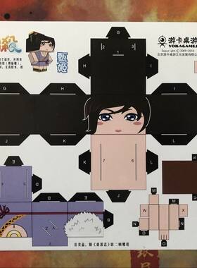 桌游三国杀贴纸 Q版 杨修贴纸 一将成名册子 攻略本甄姬纸人FQ