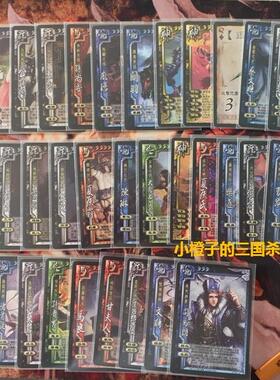 正版三国杀SP关羽貂蝉袁术公孙瓒灵雎甄姬刘协贾诩神吕布41张全套