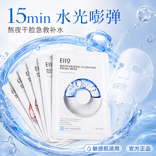 EIIO奕沃补水保湿修护贴片面膜