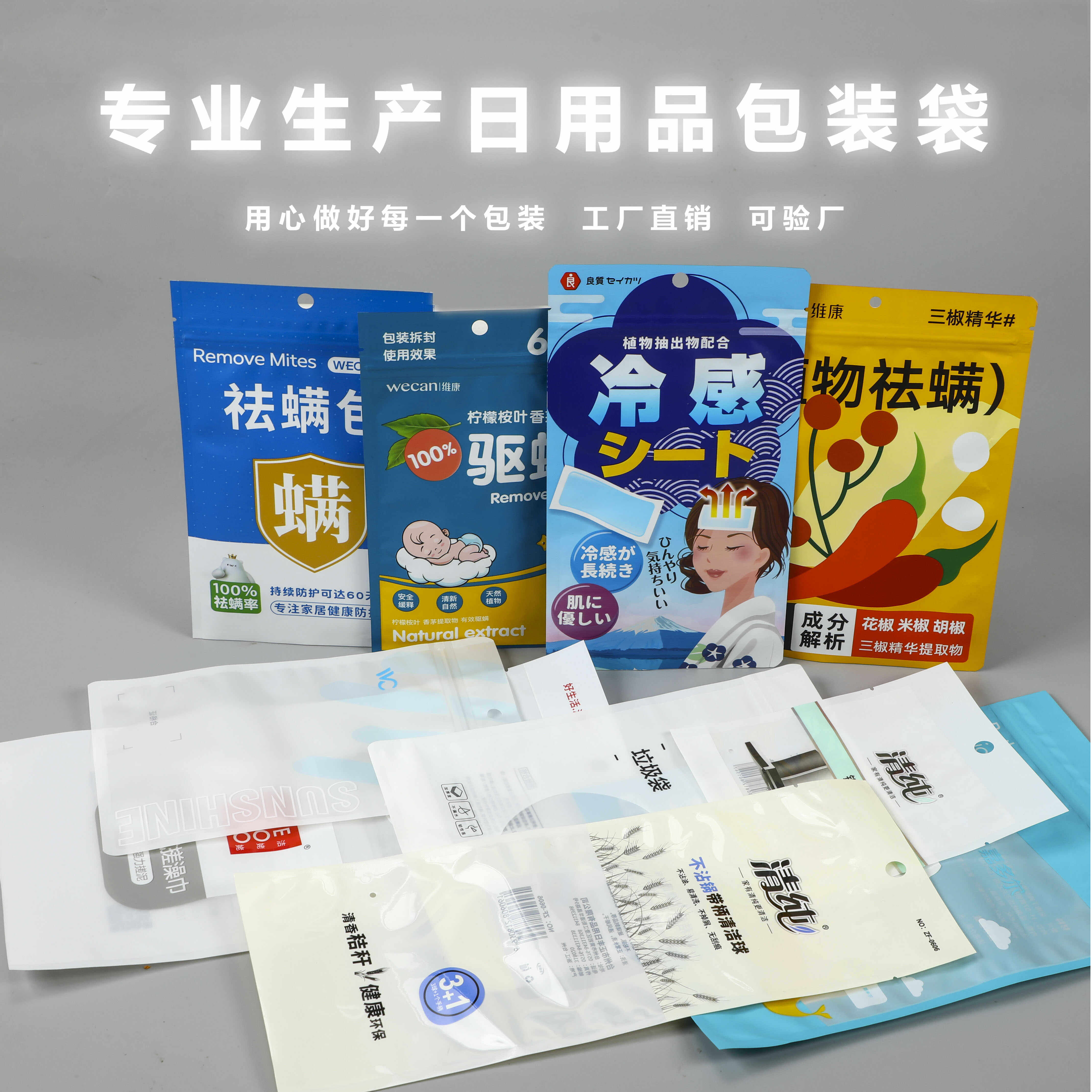 祛瞒包垃圾袋眼罩袋厨房用品等日用品塑料包装袋定制免费设计