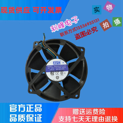 AVC 9025 9CM 12V 0.7A DA09025T12U 电脑CPU机箱大风PWM四针风扇