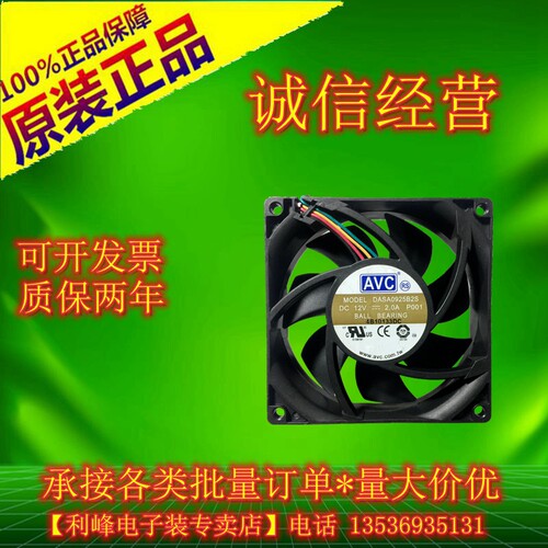 HP 511774-001 风扇 508110-001 风扇台达AFB0912DH 6070B0284101
